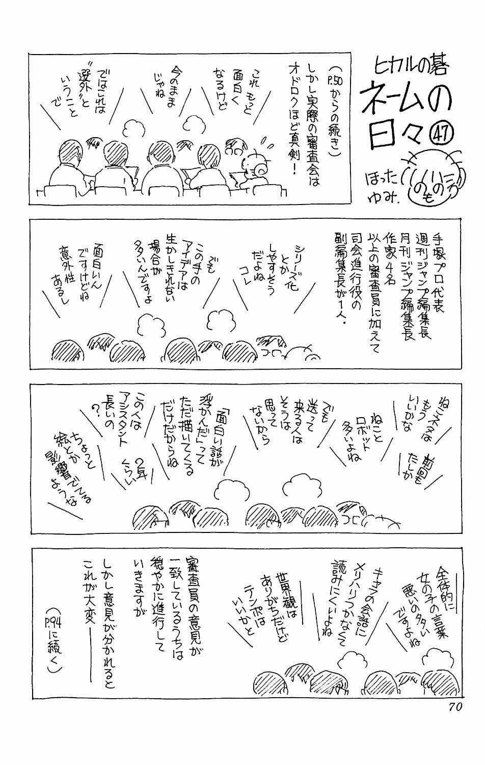 Kỳ Thủ Cờ Vây - Chapter 159 - Trang 20