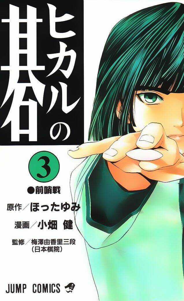 Kỳ Thủ Cờ Vây - Chapter 17 - Trang 3