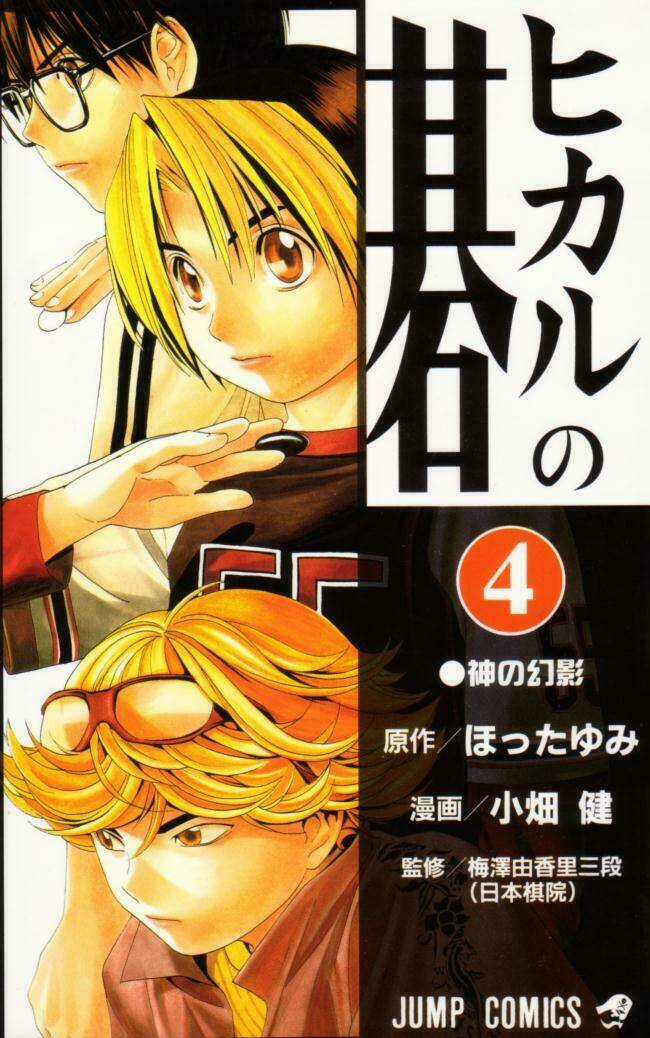 Kỳ Thủ Cờ Vây - Chapter 26 - Trang 4