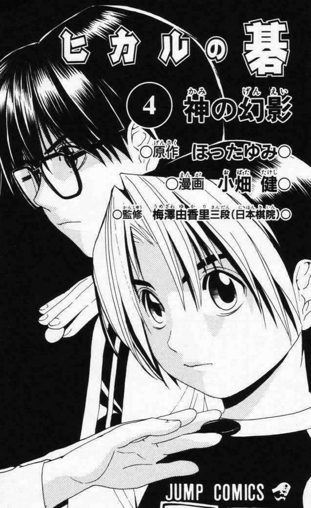 Kỳ Thủ Cờ Vây - Chapter 26 - Trang 5