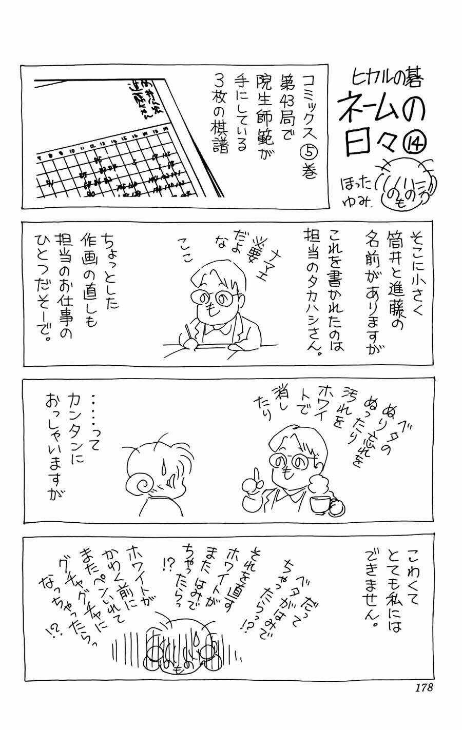 Kỳ Thủ Cờ Vây - Chapter 42 - Trang 23