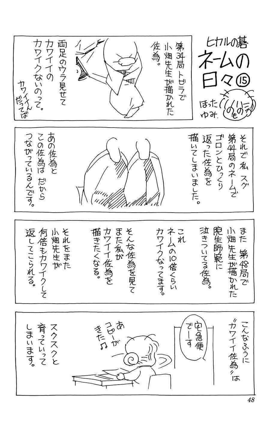 Kỳ Thủ Cờ Vây - Chapter 45 - Trang 22