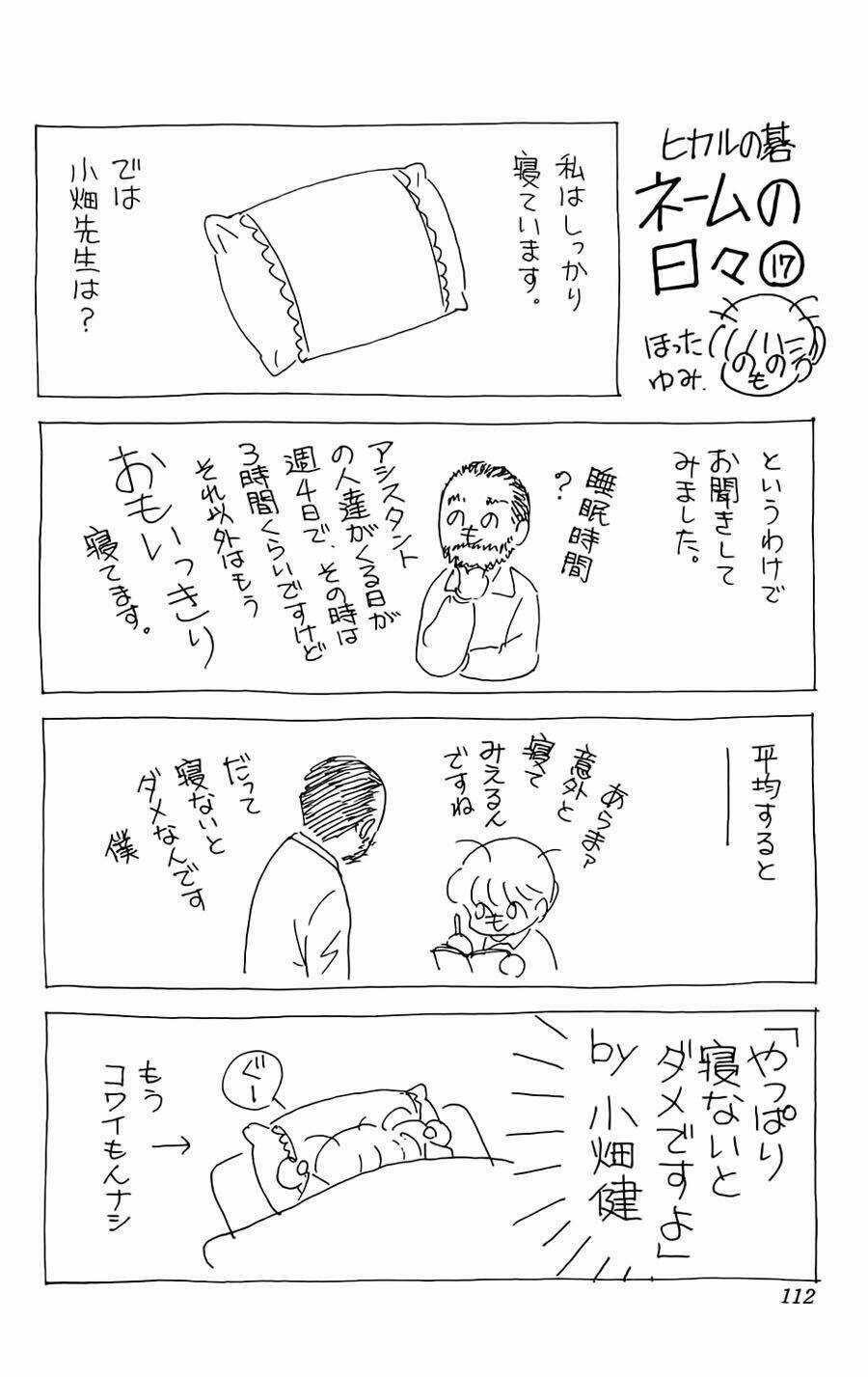 Kỳ Thủ Cờ Vây - Chapter 48 - Trang 22