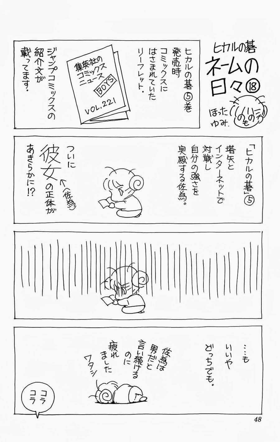 Kỳ Thủ Cờ Vây - Chapter 53 - Trang 21