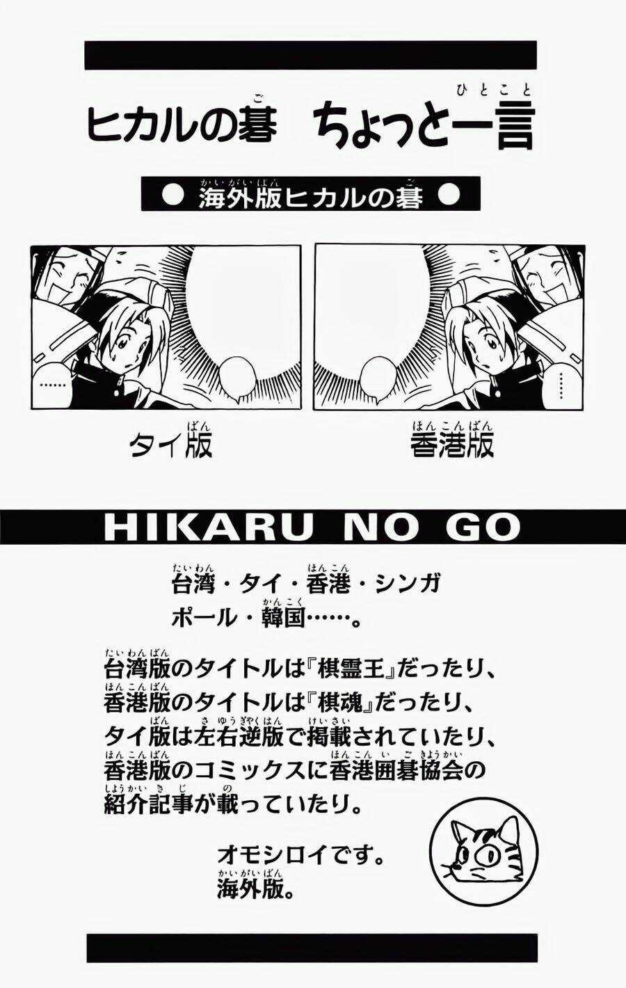 Kỳ Thủ Cờ Vây - Chapter 55 - Trang 28