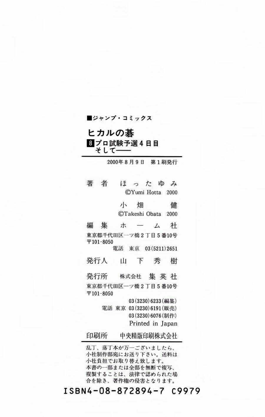 Kỳ Thủ Cờ Vây - Chapter 69 - Trang 24