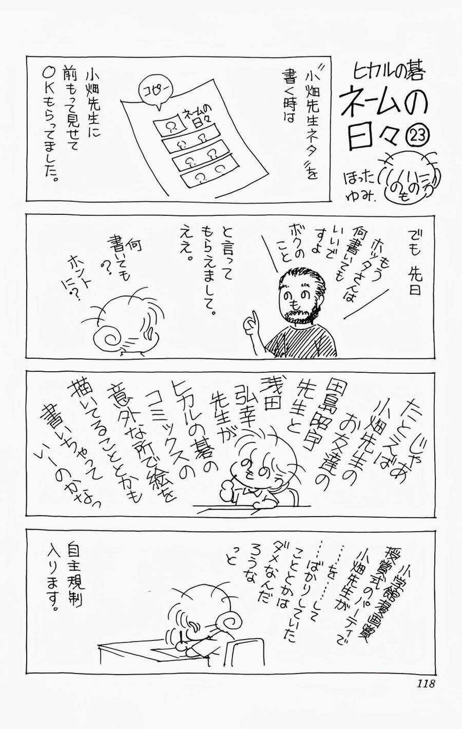 Kỳ Thủ Cờ Vây - Chapter 74 - Trang 23