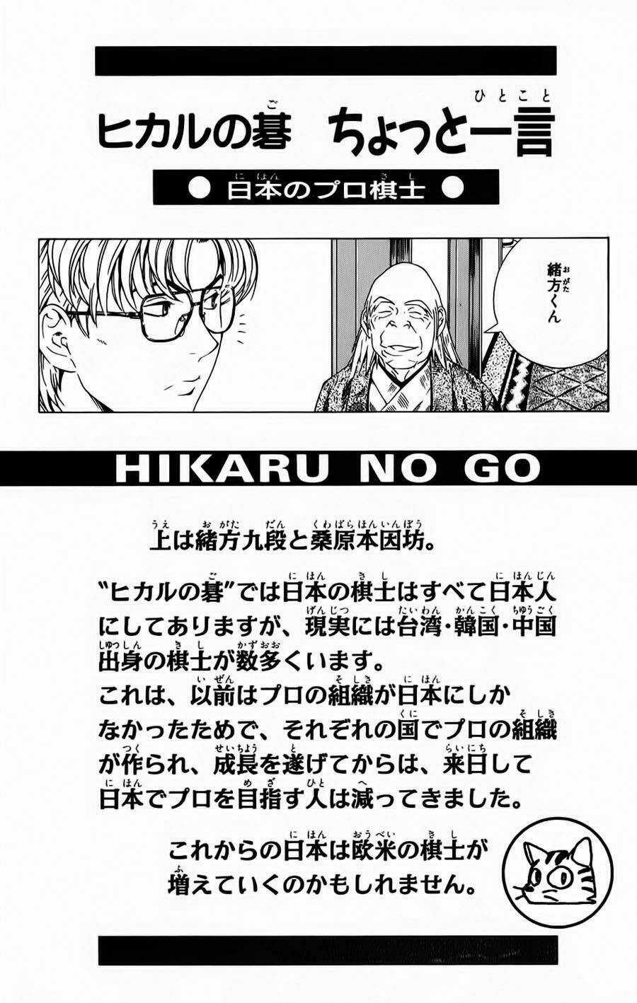 Kỳ Thủ Cờ Vây - Chapter 77 - Trang 25