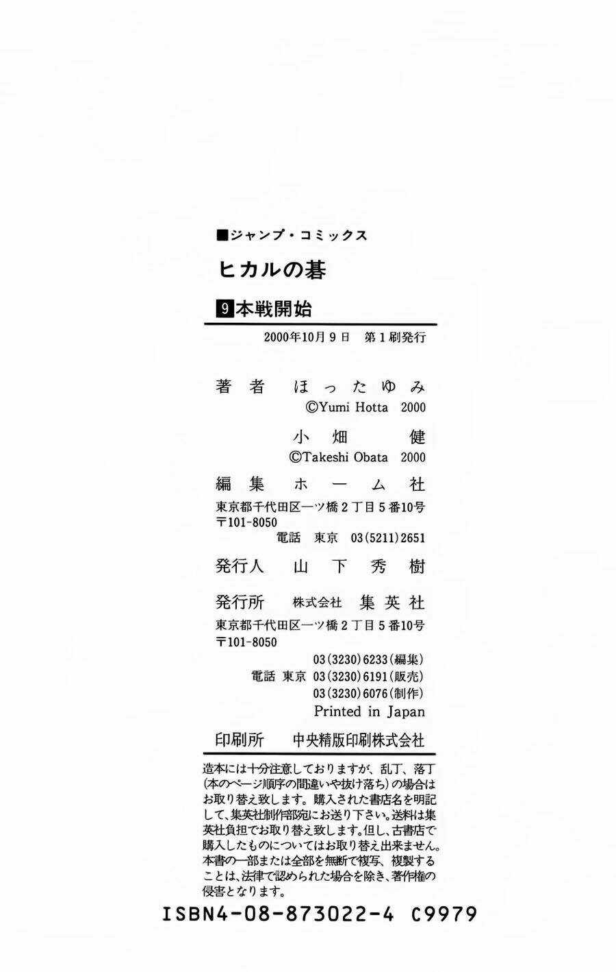 Kỳ Thủ Cờ Vây - Chapter 78 - Trang 23