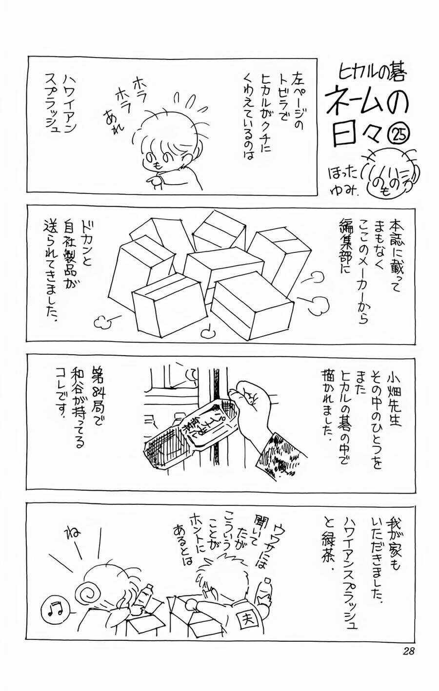 Kỳ Thủ Cờ Vây - Chapter 79 - Trang 23