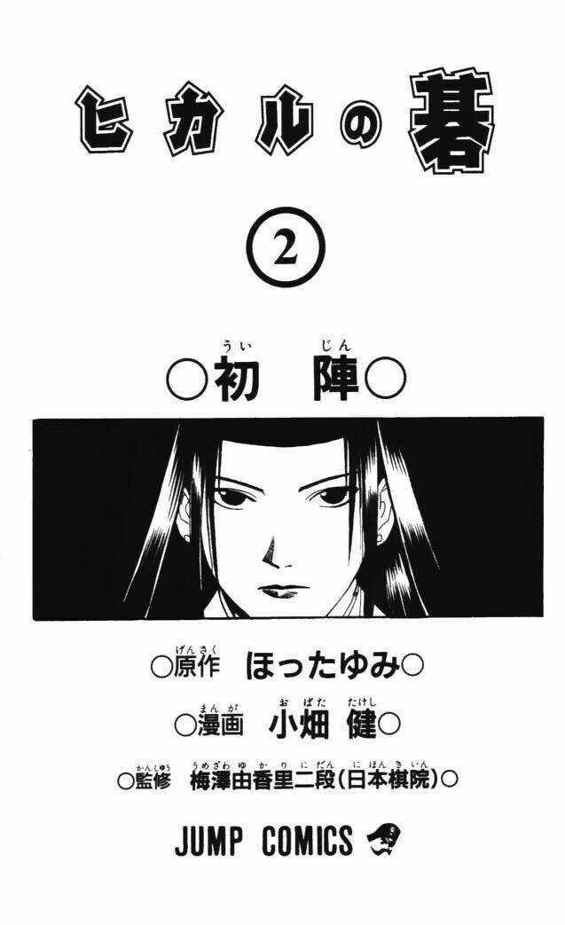 Kỳ Thủ Cờ Vây - Chapter 8 - Trang 5