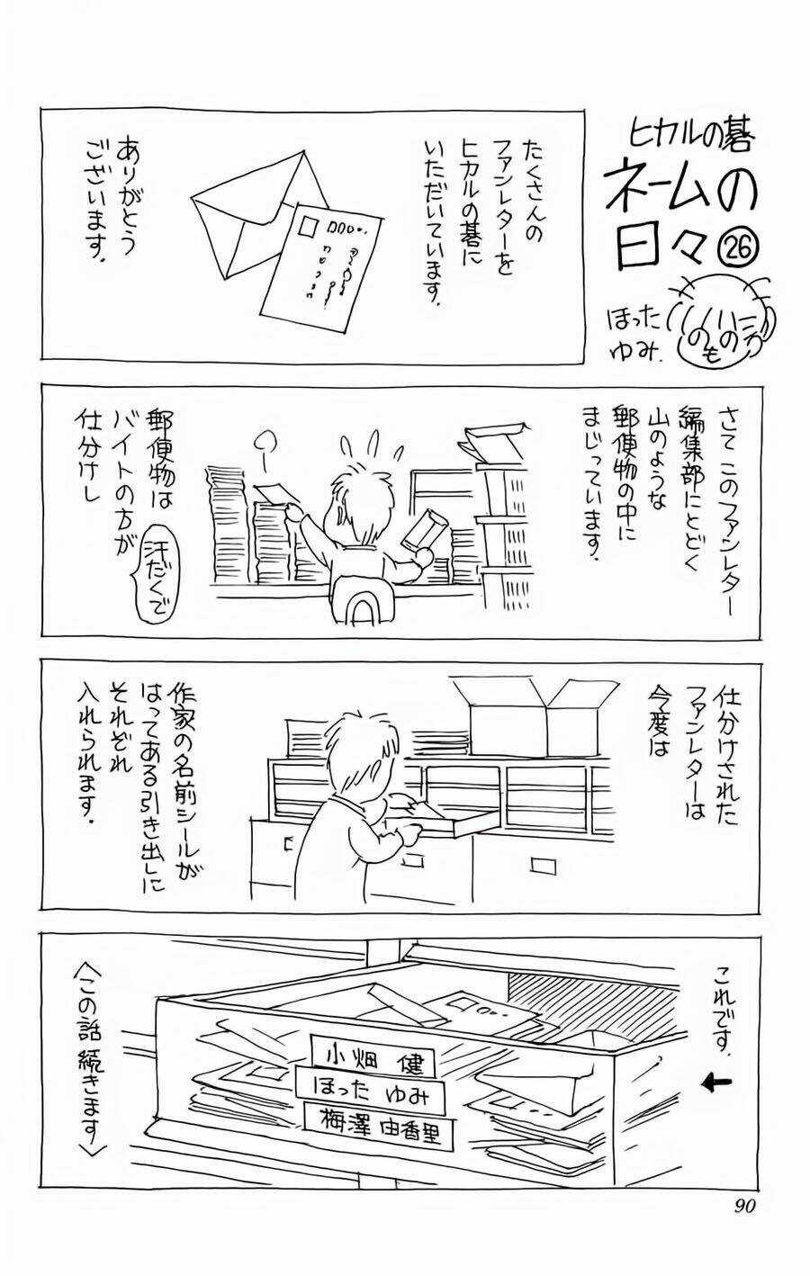 Kỳ Thủ Cờ Vây - Chapter 82 - Trang 21