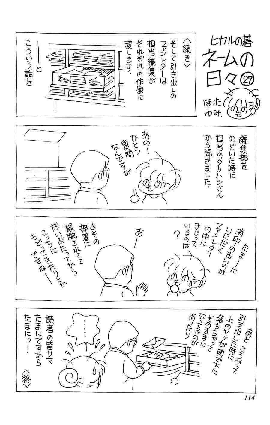 Kỳ Thủ Cờ Vây - Chapter 83 - Trang 24