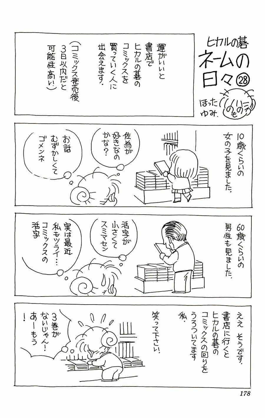 Kỳ Thủ Cờ Vây - Chapter 86 - Trang 23