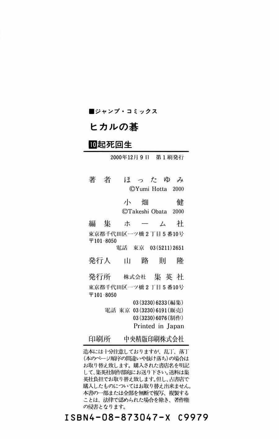 Kỳ Thủ Cờ Vây - Chapter 87 - Trang 26