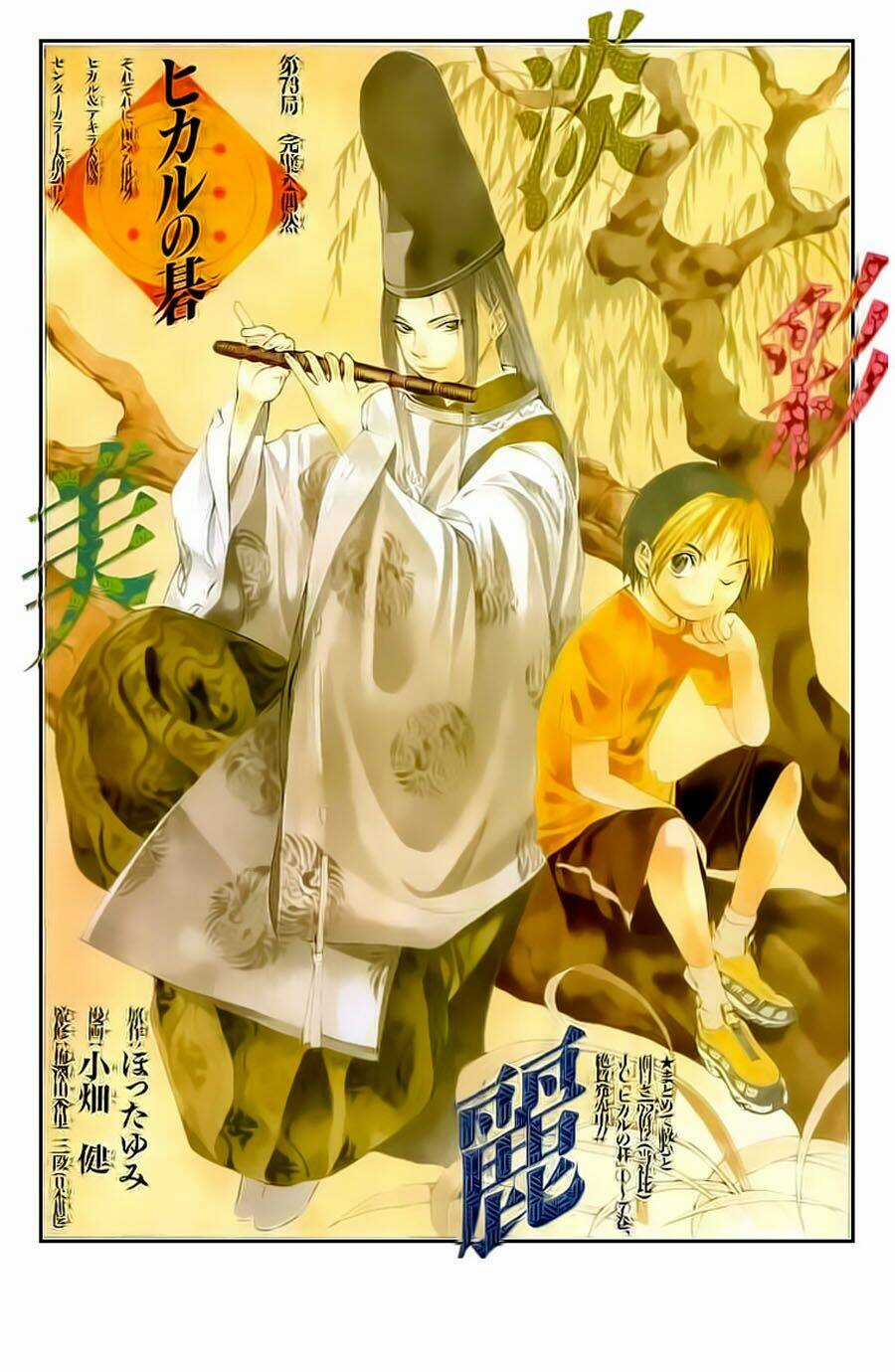 Kỳ Thủ Cờ Vây - Chapter 88 - Trang 2