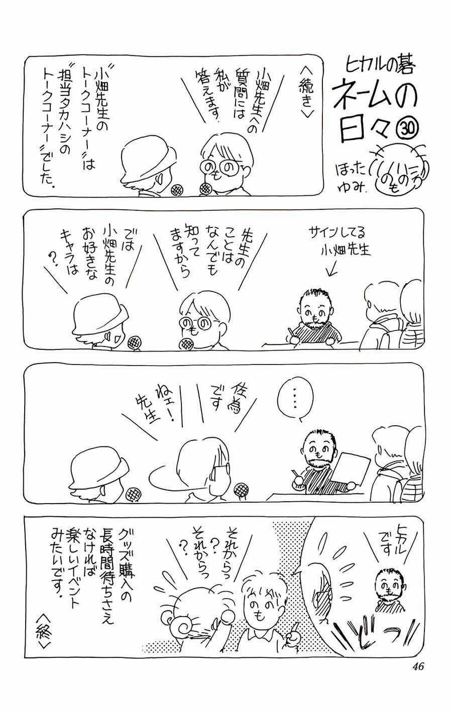 Kỳ Thủ Cờ Vây - Chapter 89 - Trang 21