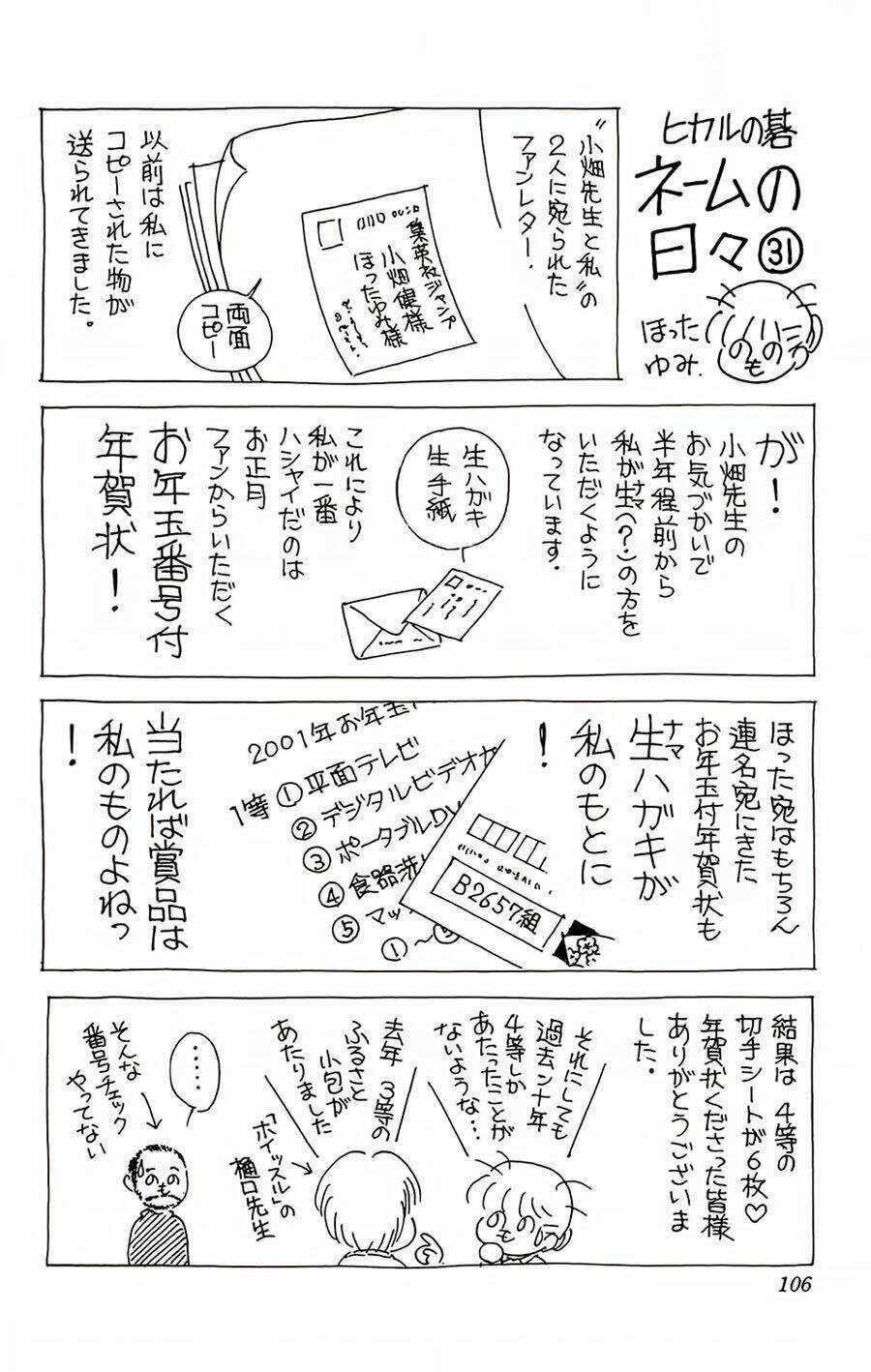 Kỳ Thủ Cờ Vây - Chapter 92 - Trang 22