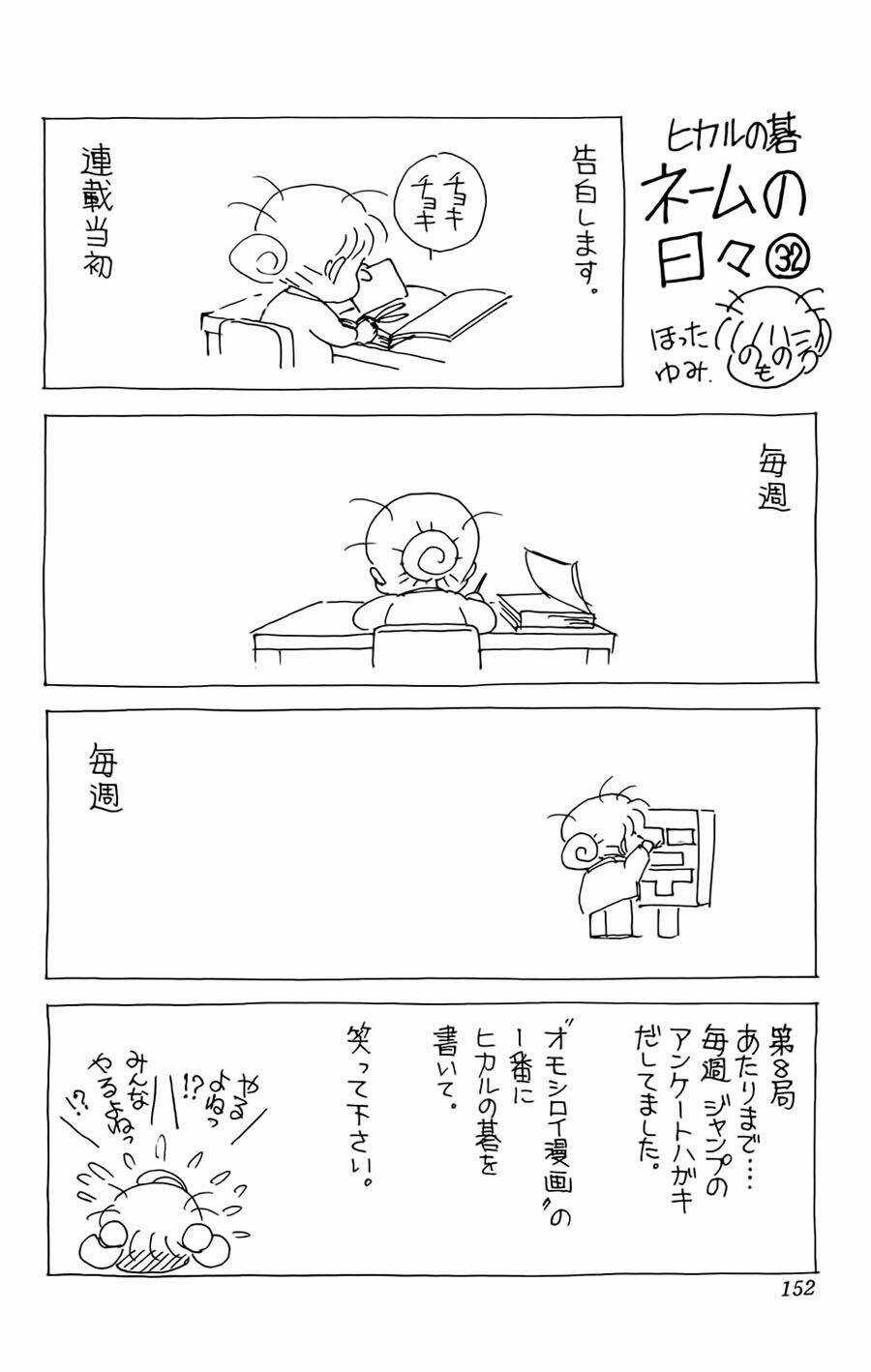 Kỳ Thủ Cờ Vây - Chapter 94 - Trang 22