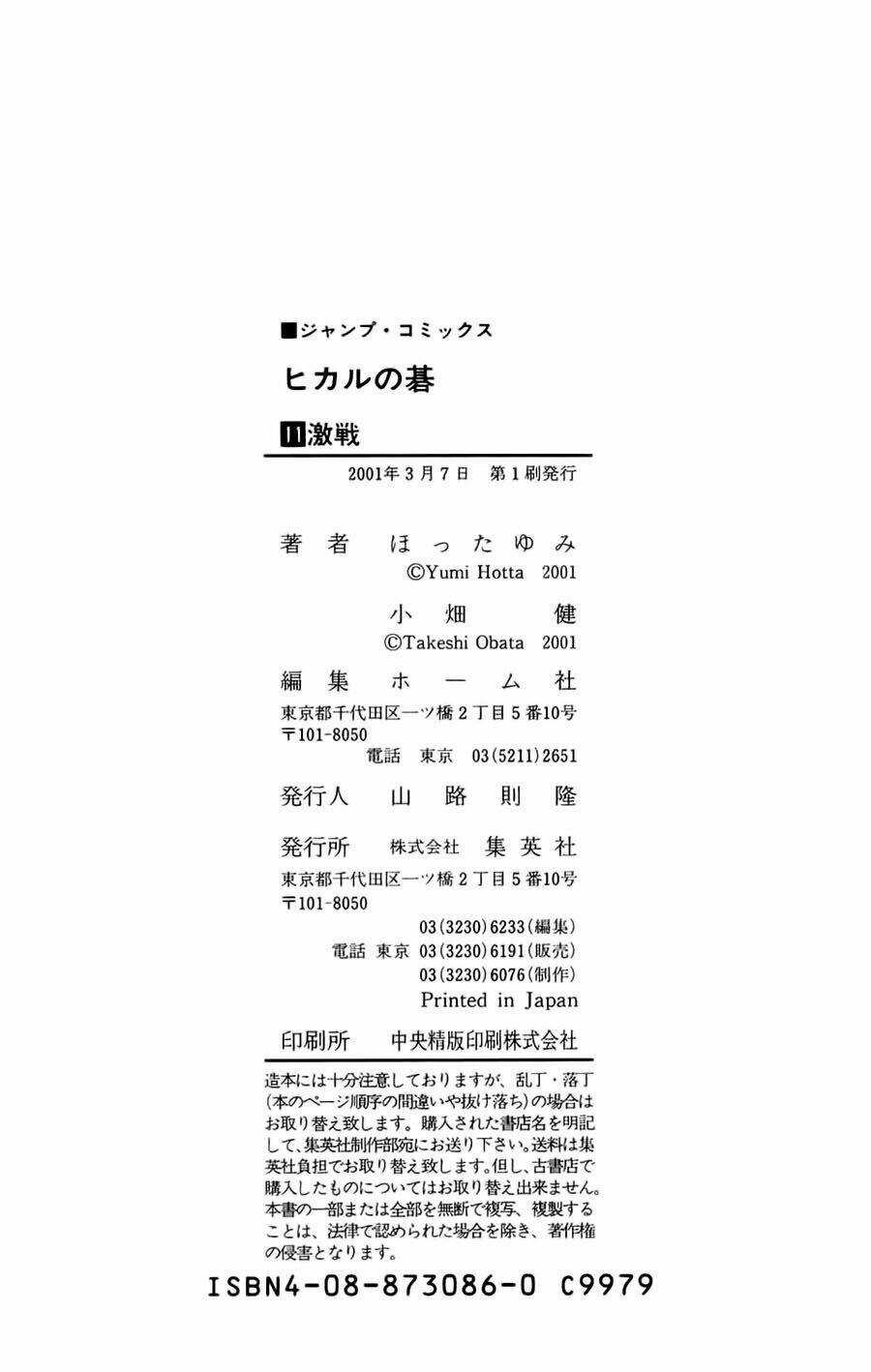 Kỳ Thủ Cờ Vây - Chapter 96 - Trang 25