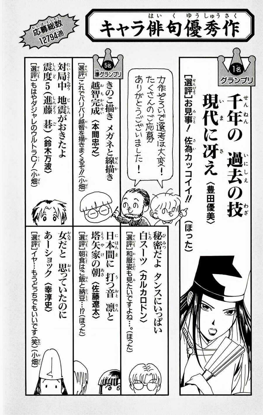 Kỳ Thủ Cờ Vây - Chapter 97 - Trang 25