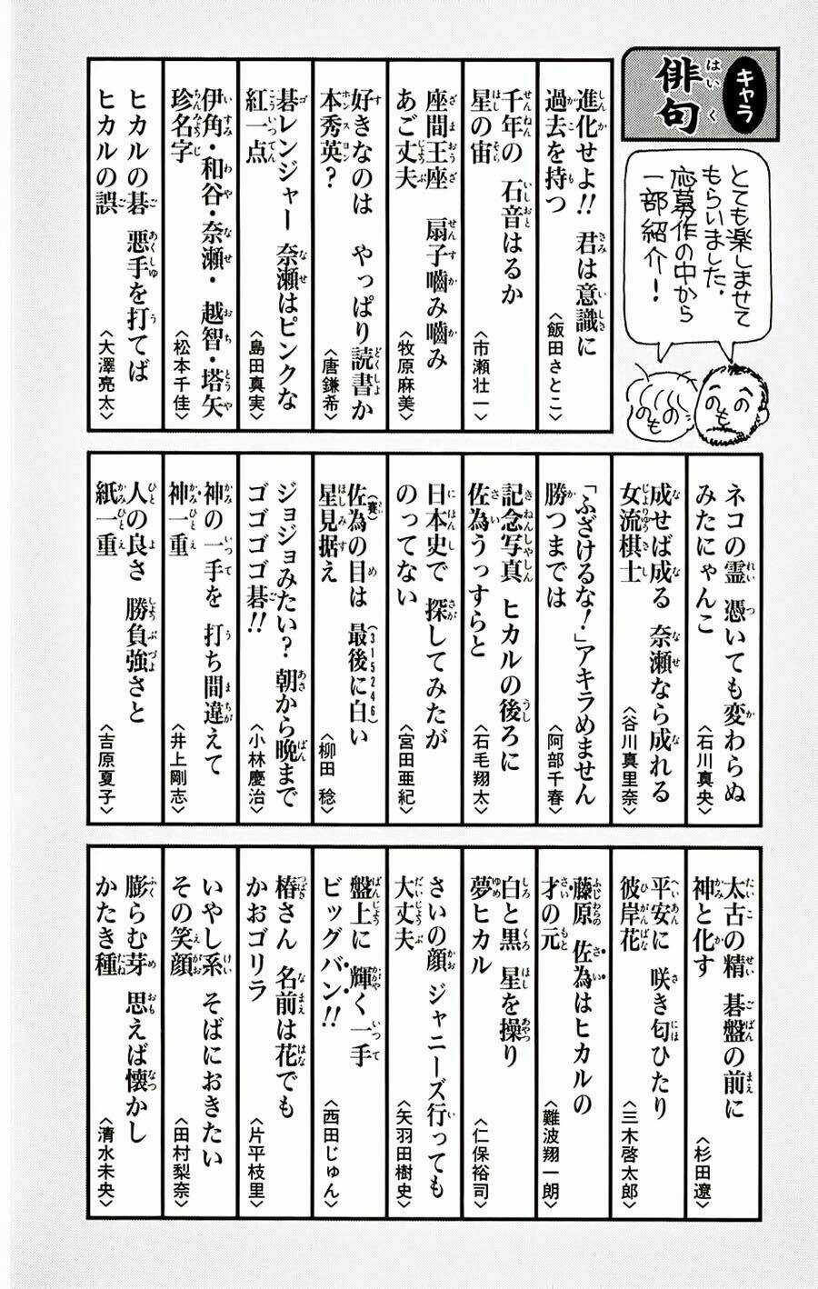 Kỳ Thủ Cờ Vây - Chapter 98 - Trang 24