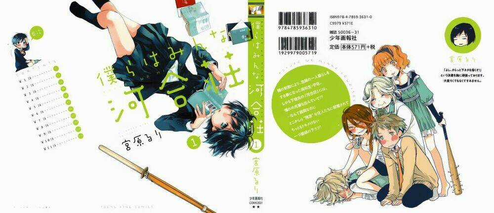 Ký Túc Xá Dễ Thương - Chapter 1 - Trang 3