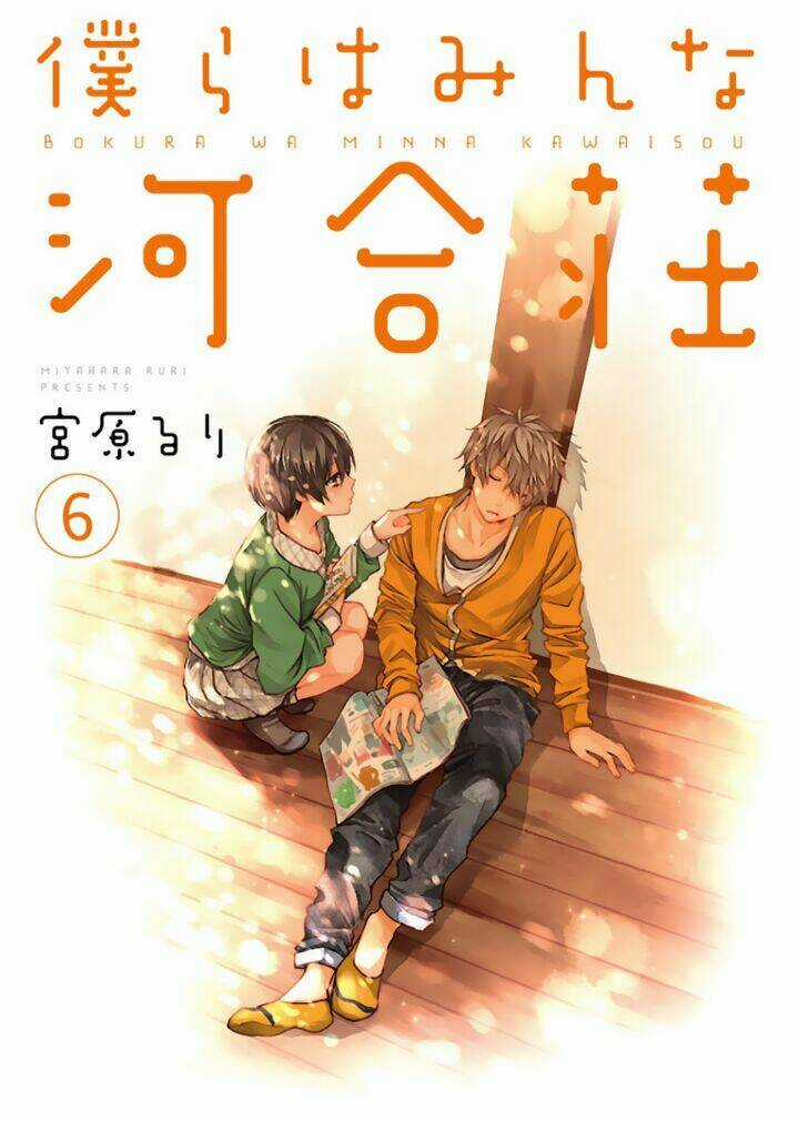 Ký Túc Xá Dễ Thương - Chapter 47 - Trang 4