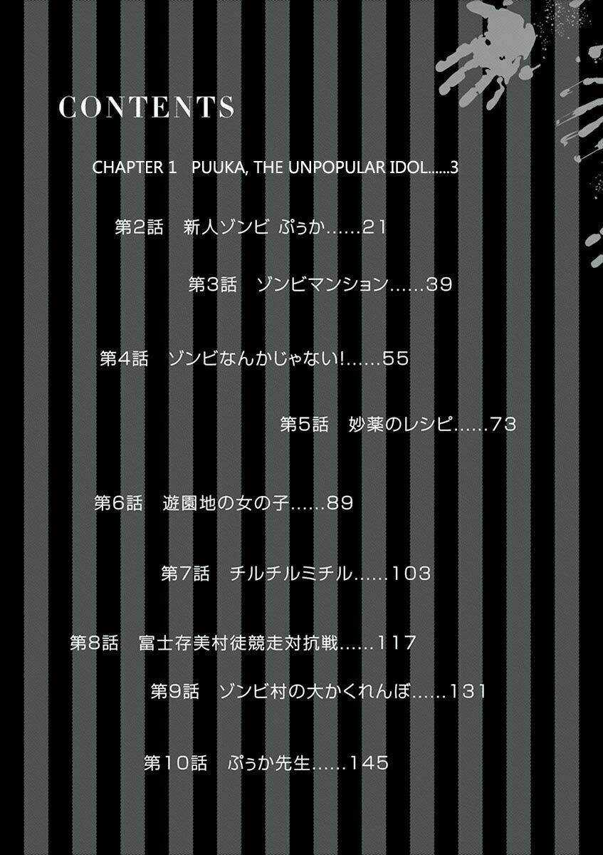 Kyo Kara Zombie - Chapter 1 - Trang 3