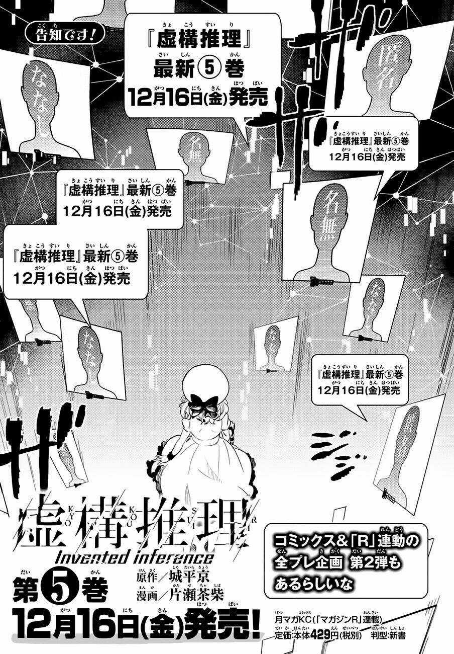 Kyokou Suiri - Chapter 10 - Trang 75