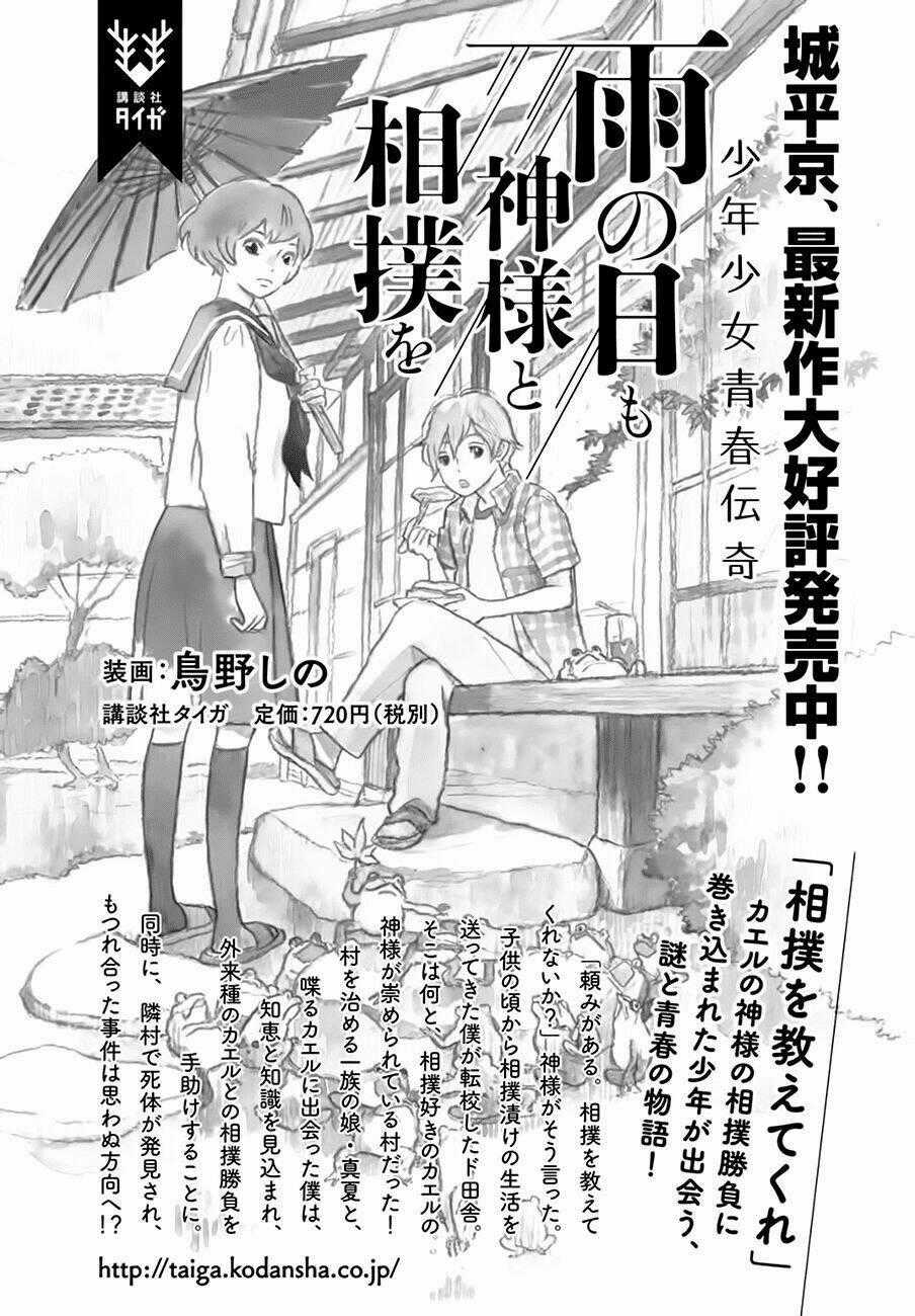 Kyokou Suiri - Chapter 10 - Trang 77