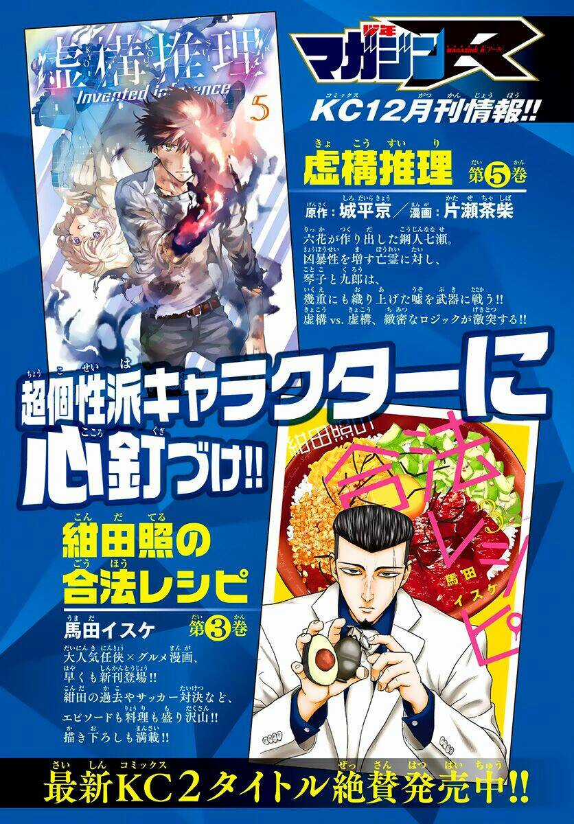 Kyokou Suiri - Chapter 11 - Trang 3