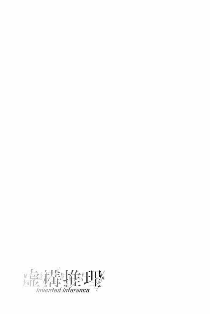 Kyokou Suiri - Chapter 14 - Trang 34