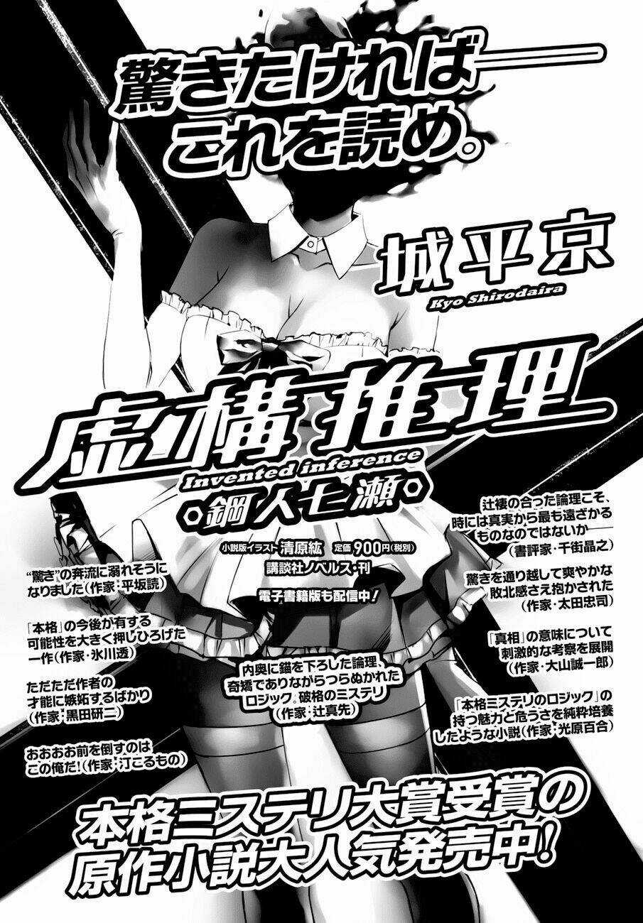 Kyokou Suiri - Chapter 2 - Trang 4
