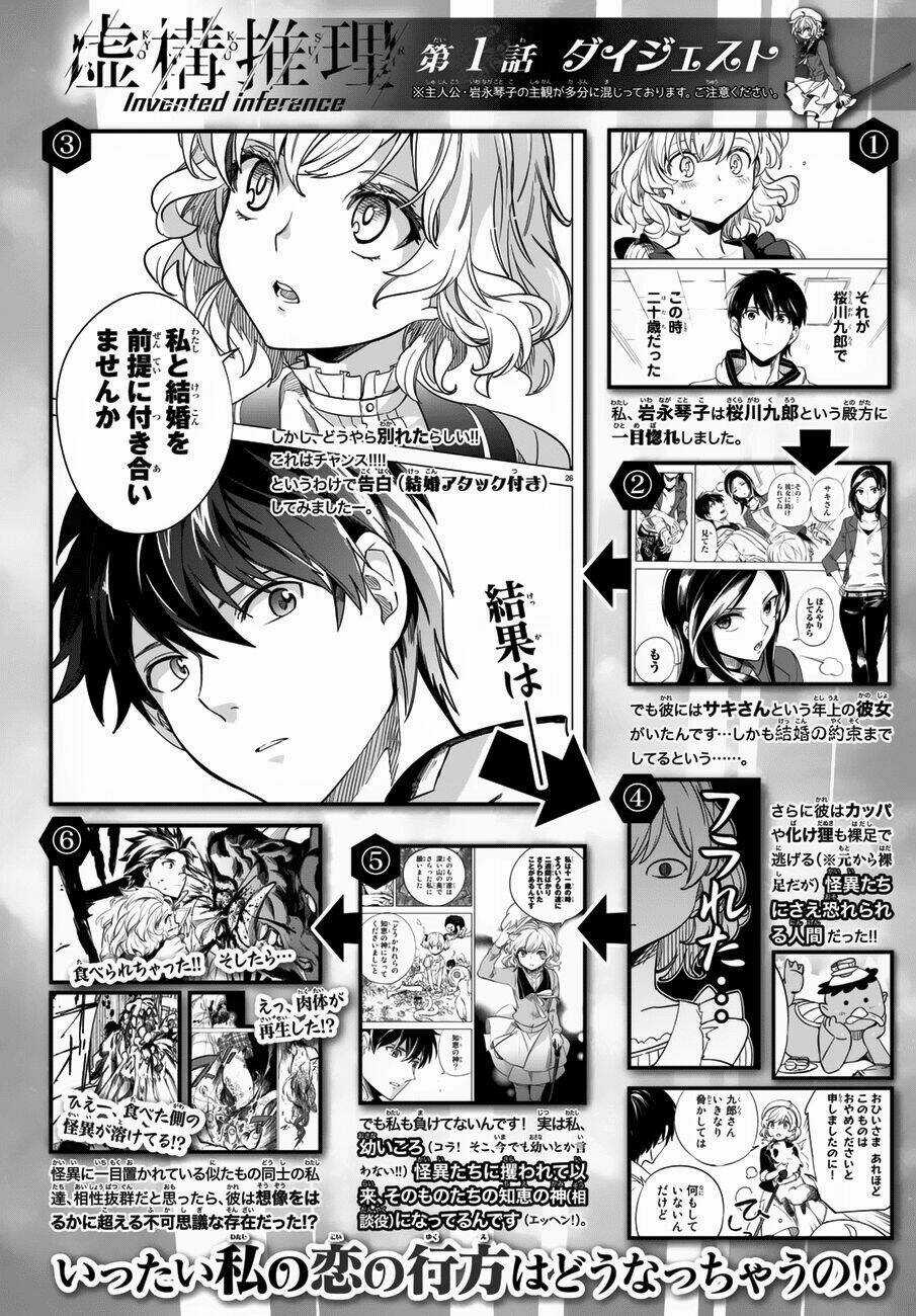 Kyokou Suiri - Chapter 2 - Trang 5