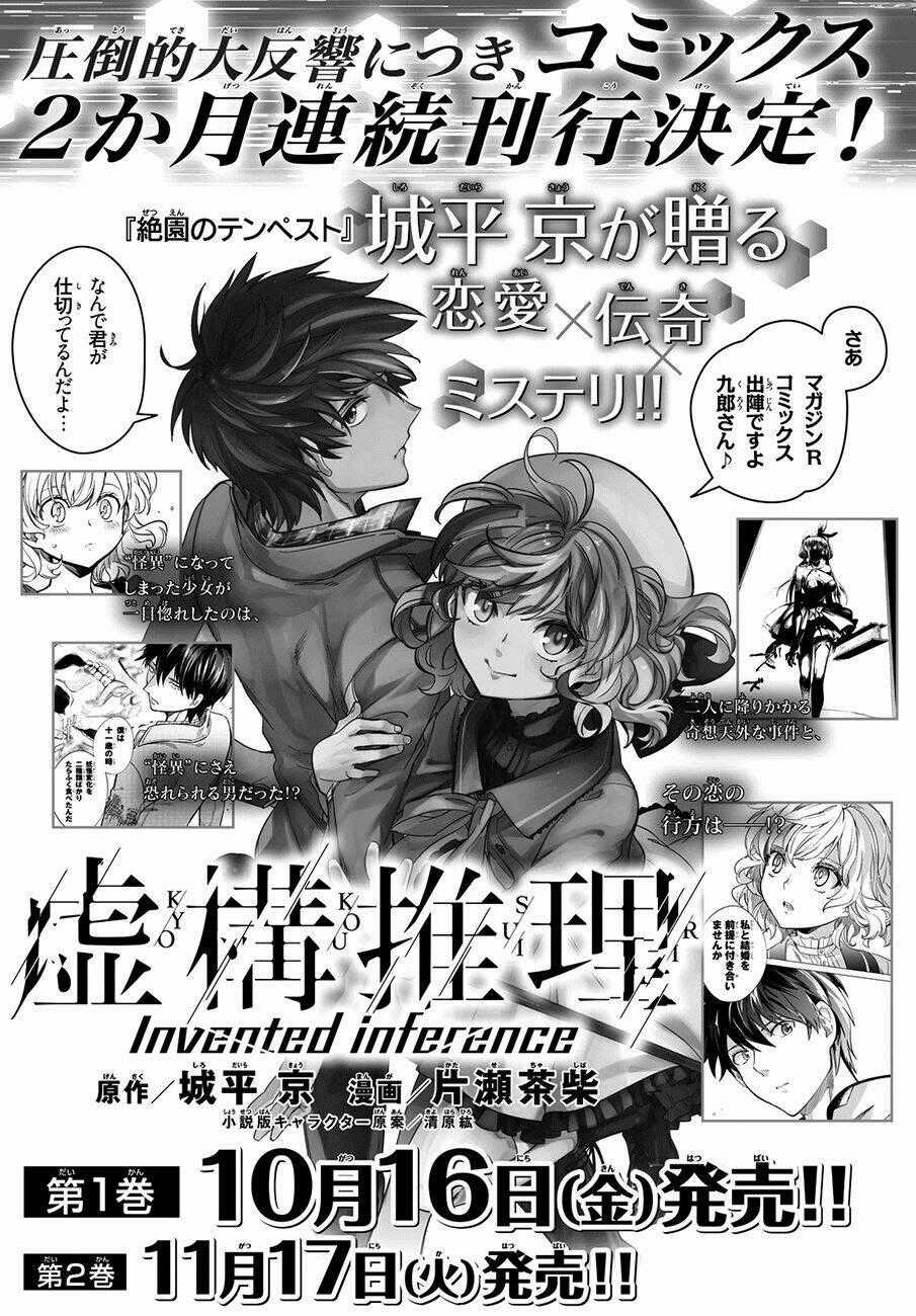 Kyokou Suiri - Chapter 3 - Trang 83