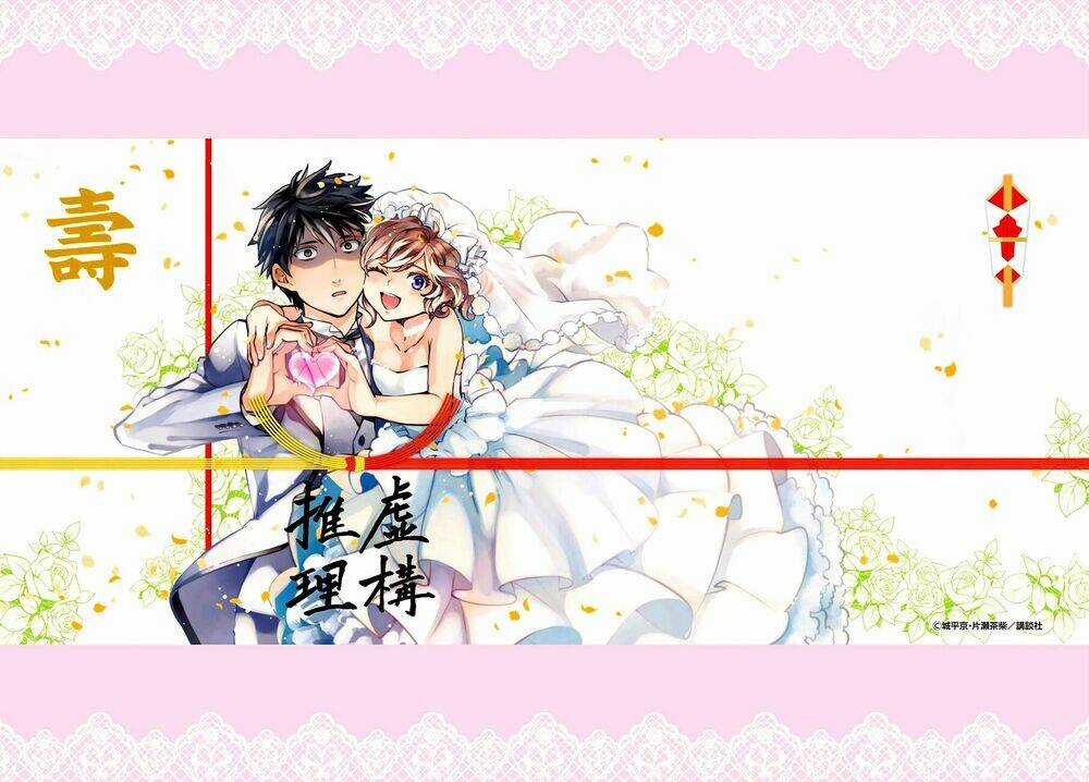 Kyokou Suiri - Chapter 7 - Trang 3