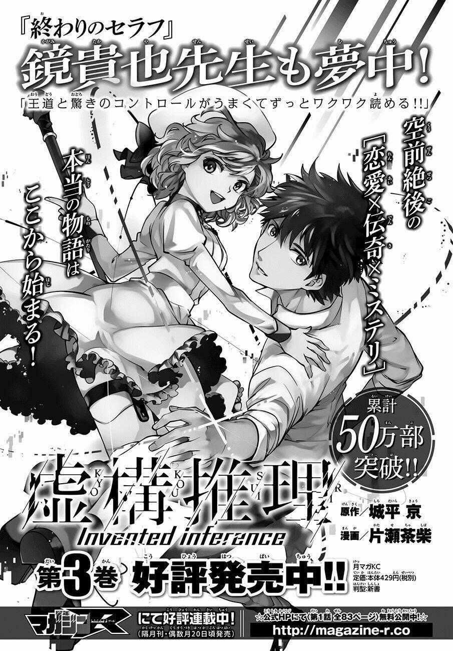 Kyokou Suiri - Chapter 7 - Trang 82