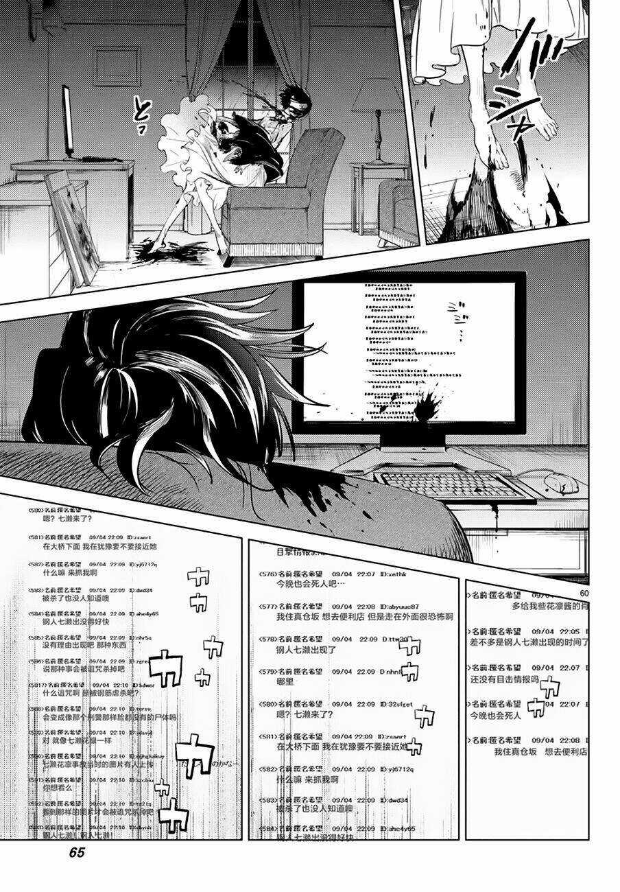 Kyokou Suiri - Chapter 8 - Trang 60