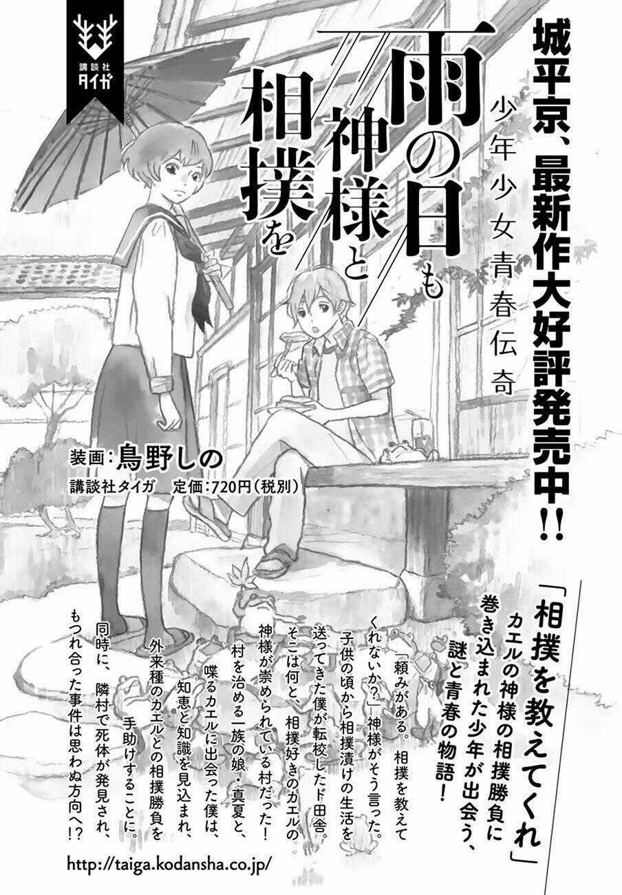 Kyokou Suiri - Chapter 9 - Trang 72