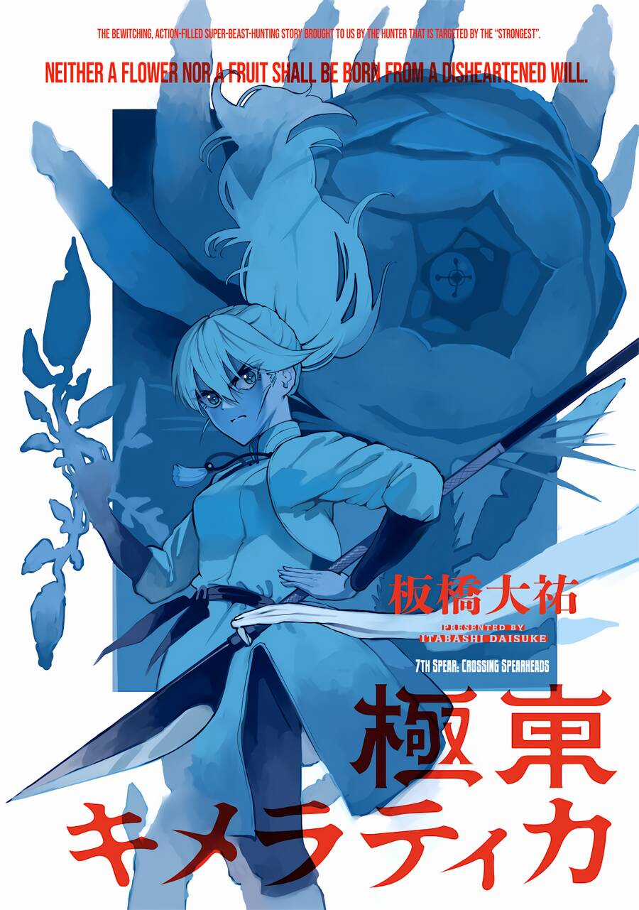 kyokutou chimeratica - Chapter 7 - Trang 3