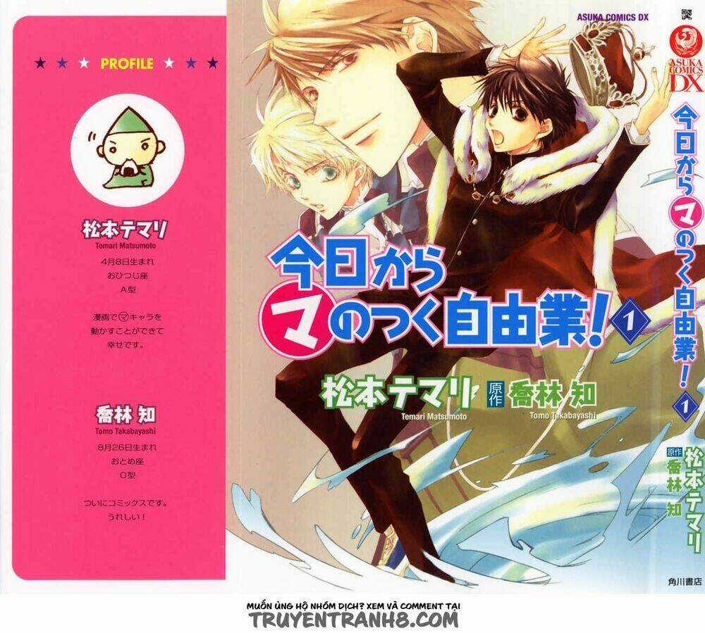 Kyou Kara Maoh! - Chapter 1 - Trang 1