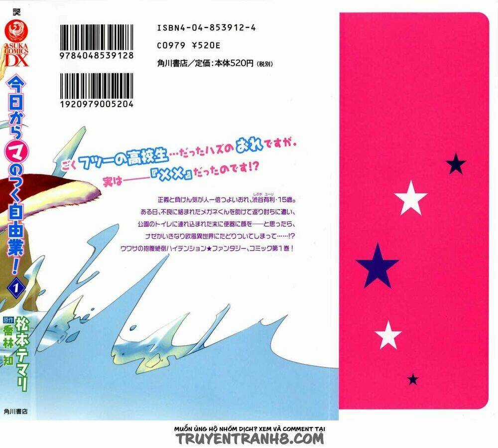 Kyou Kara Maoh! - Chapter 1 - Trang 2