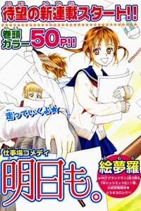 Đọc truyện Kyou Mo Ashita Mo