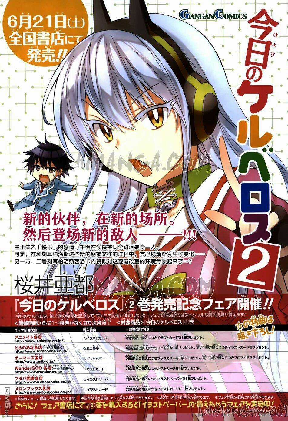 Kyou No Cerberus - Chapter 10 - Trang 4