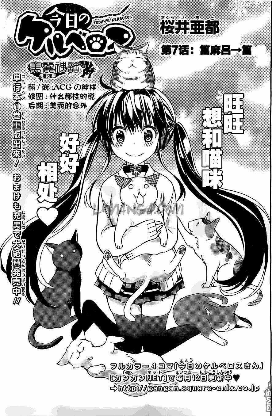 Kyou No Cerberus - Chapter 7 - Trang 5