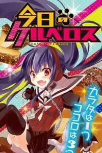 Đọc truyện Kyou No Kerberos