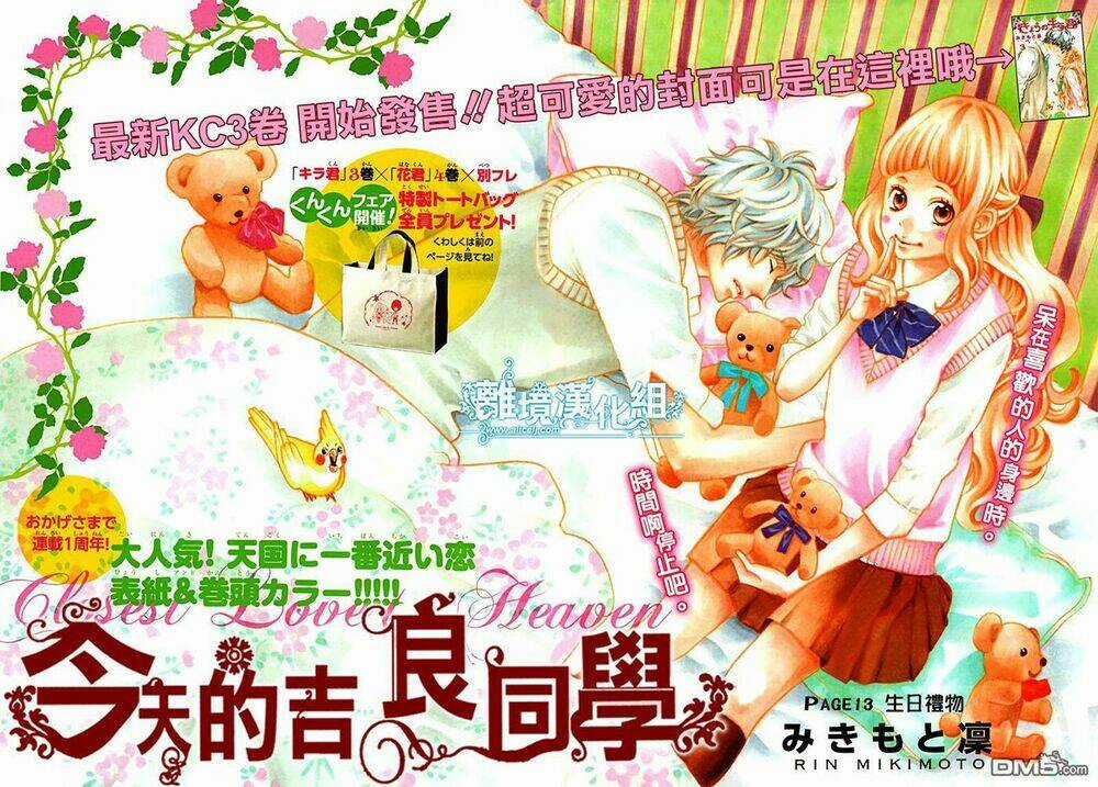 Kyou No Kira-Kun - Chapter 13 - Trang 3