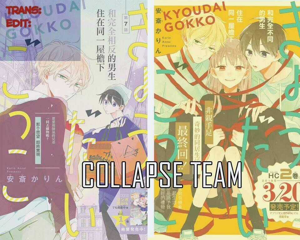 Kyoudai Gokko - Chapter 3 - Trang 1