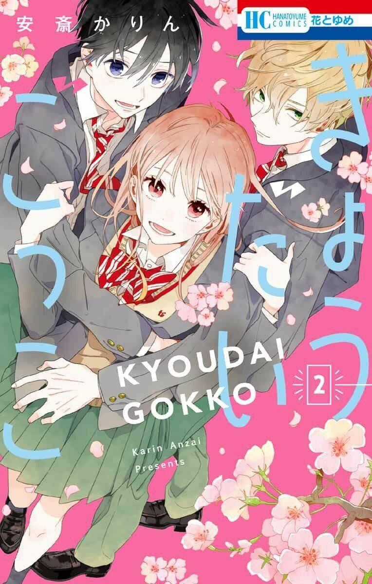 Kyoudai Gokko - Chapter 5 - Trang 2